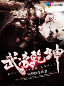 武凌乾坤
